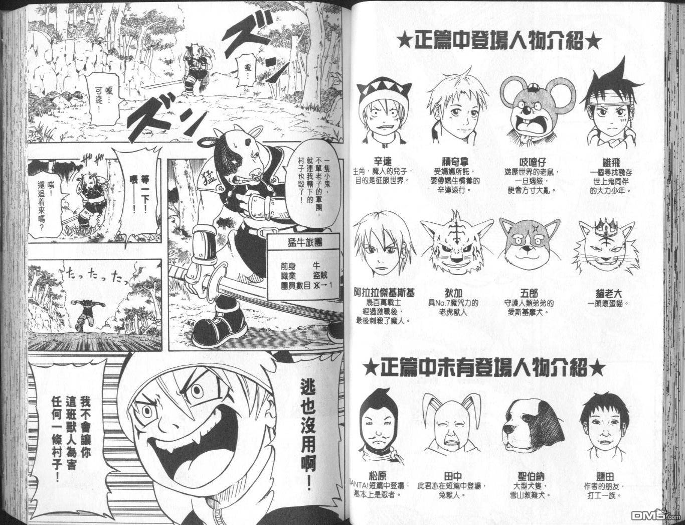 第1卷（95P）