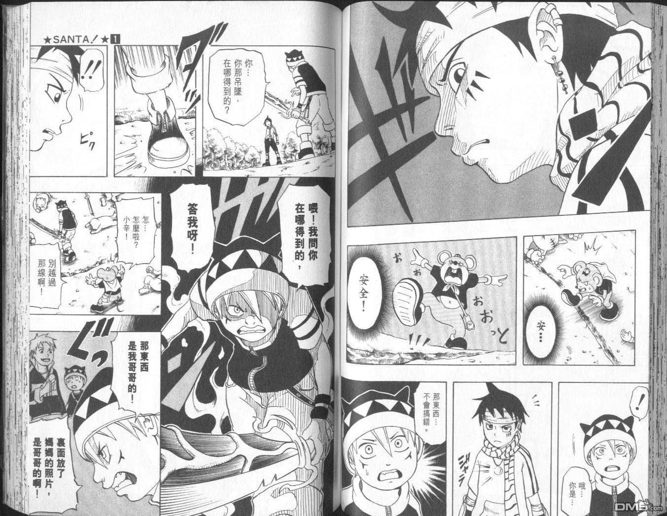 第1卷（95P）