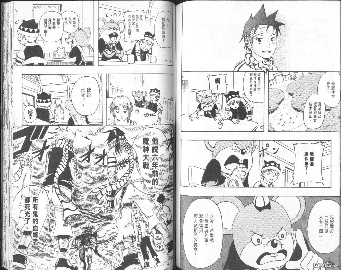 第1卷（95P）