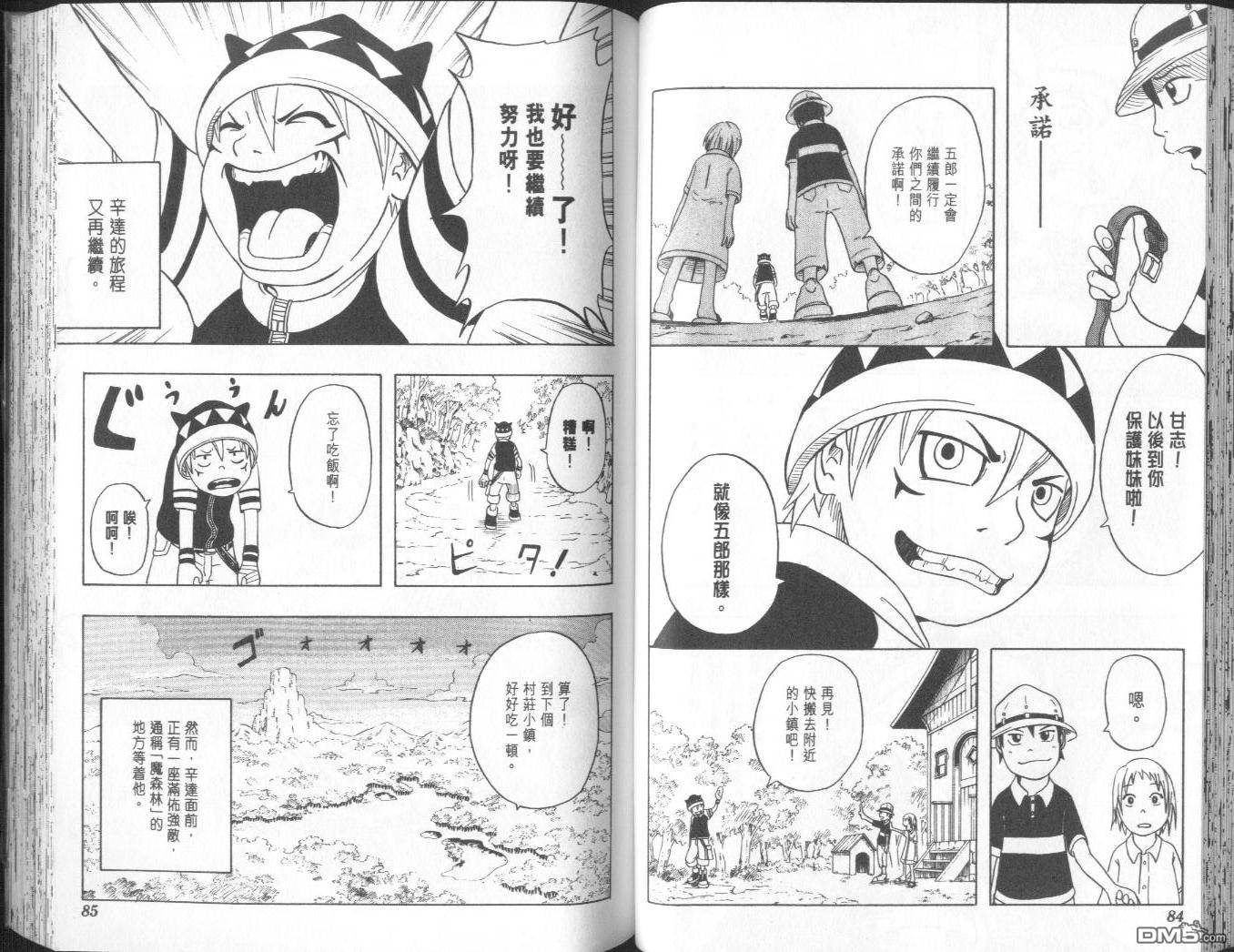 第1卷（95P）