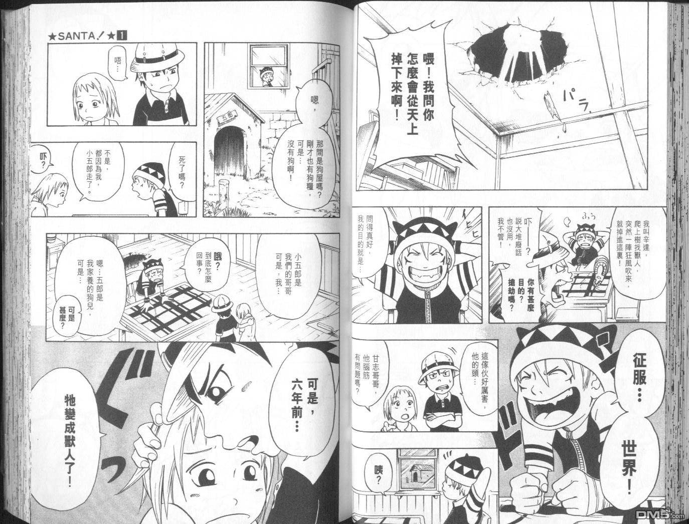 第1卷（95P）