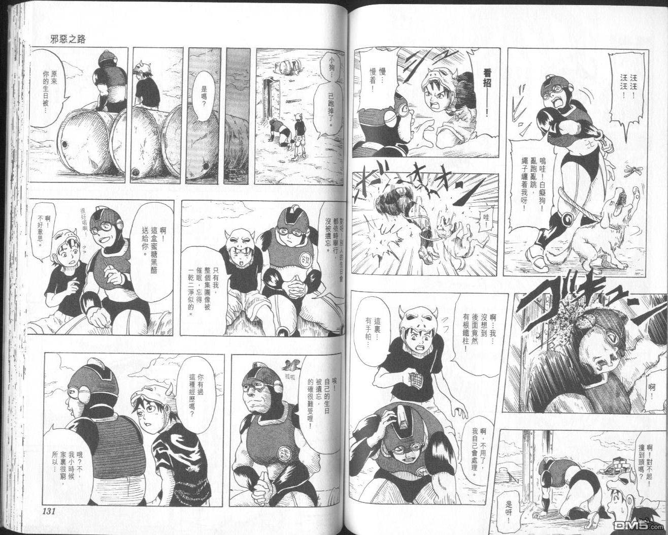 第2卷（96P）