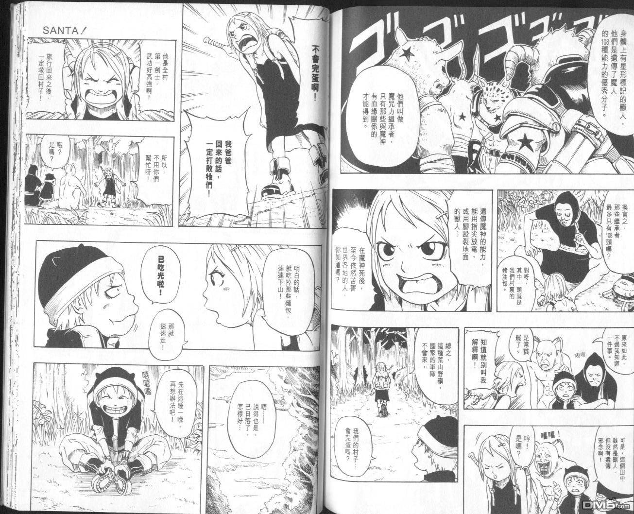 第2卷（96P）