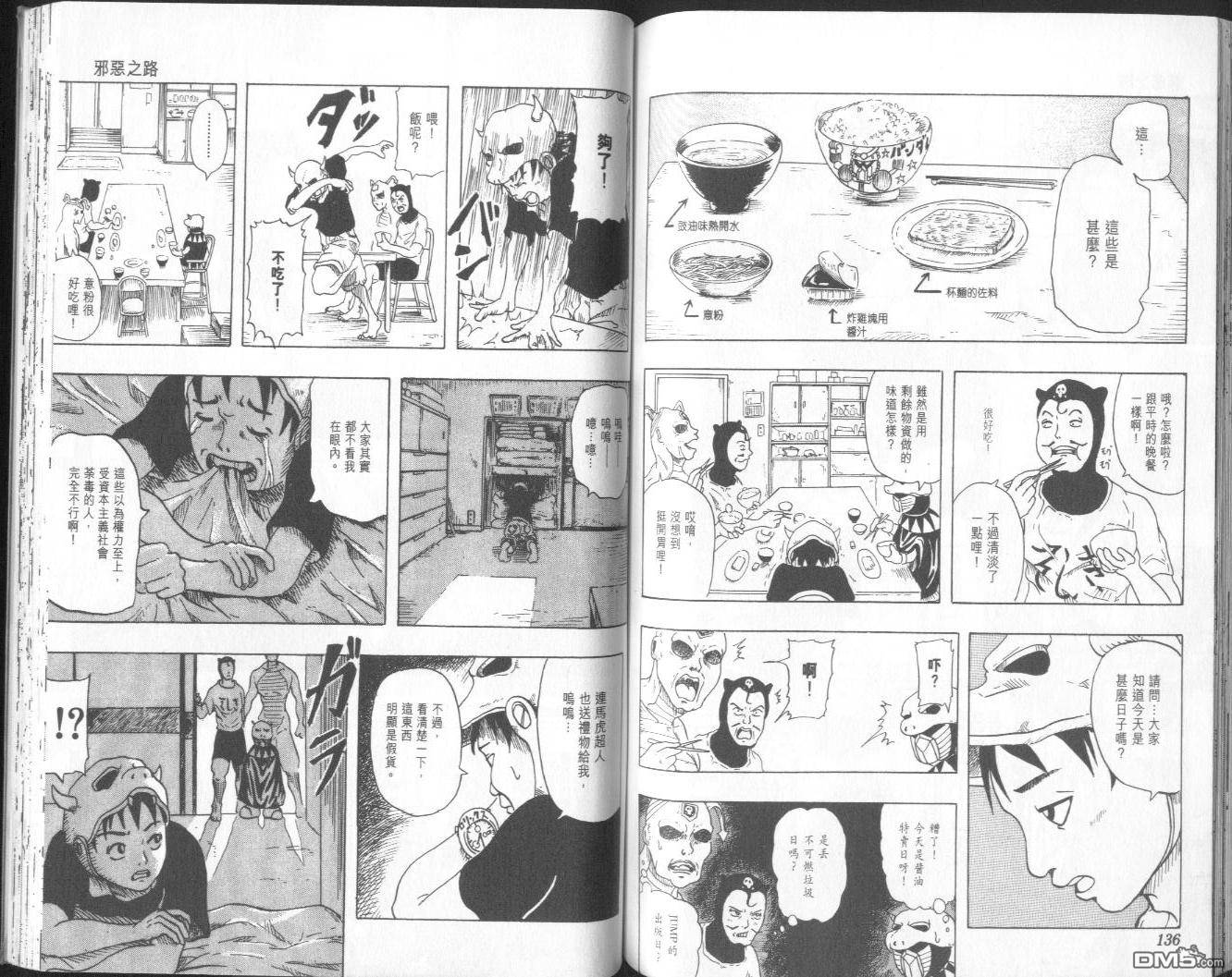 第2卷（96P）