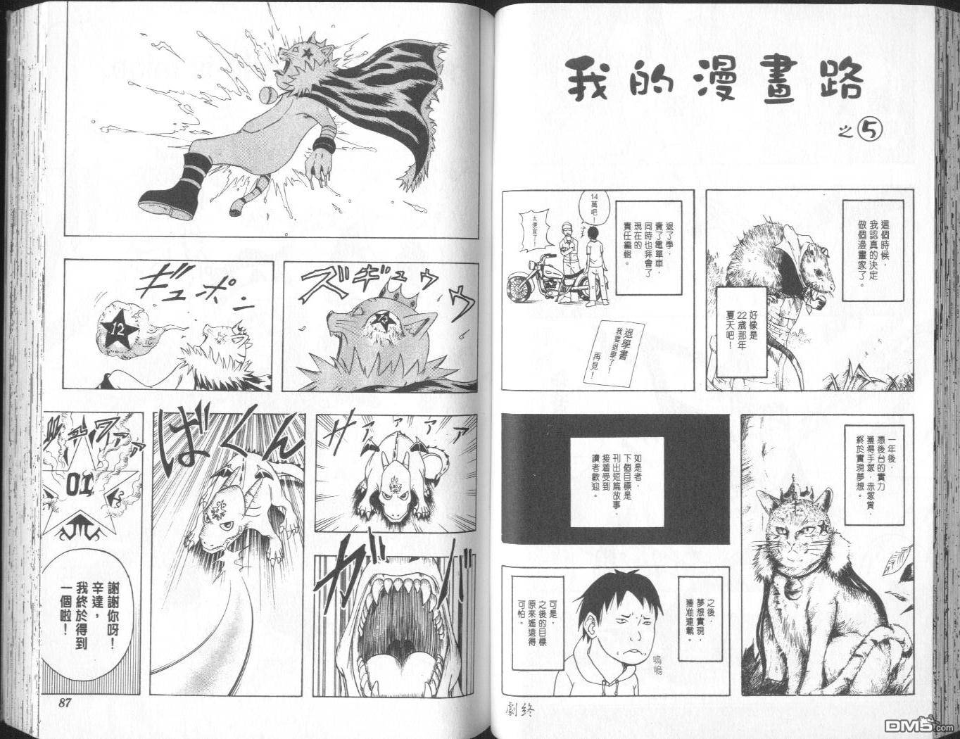 第2卷（96P）