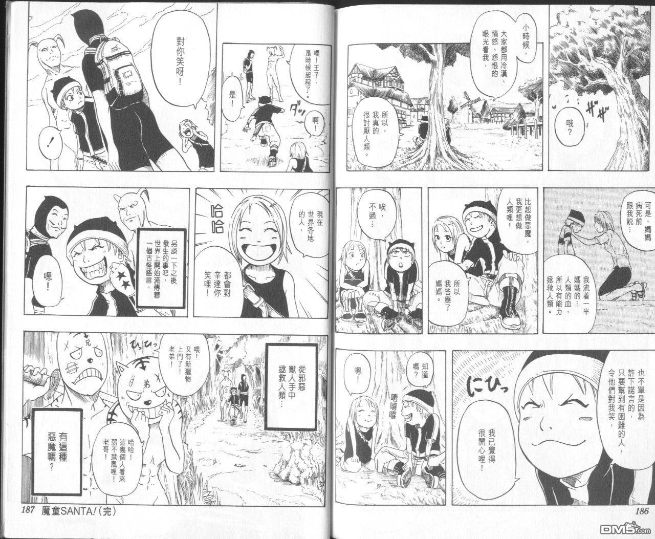 第2卷（96P）