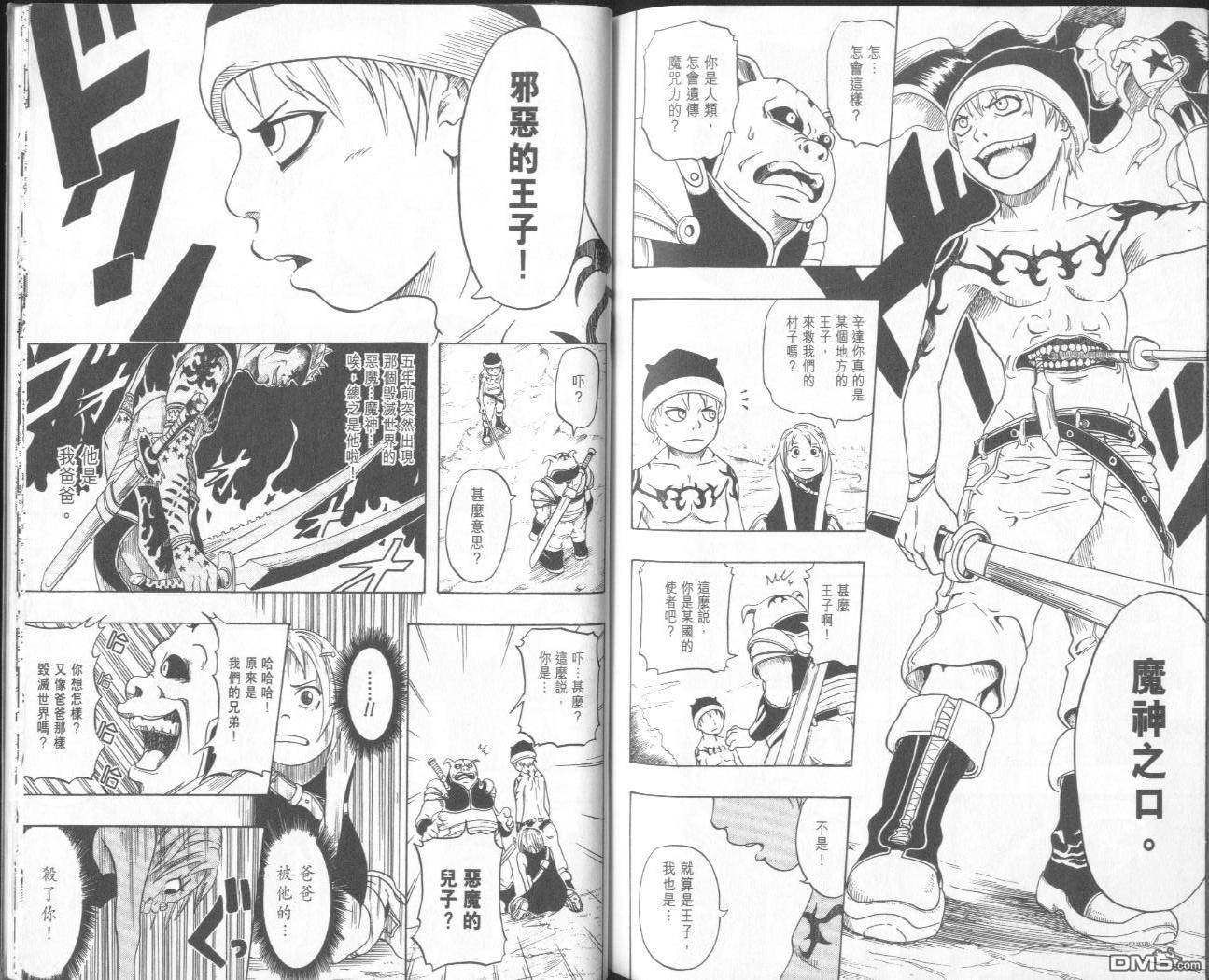 第2卷（96P）