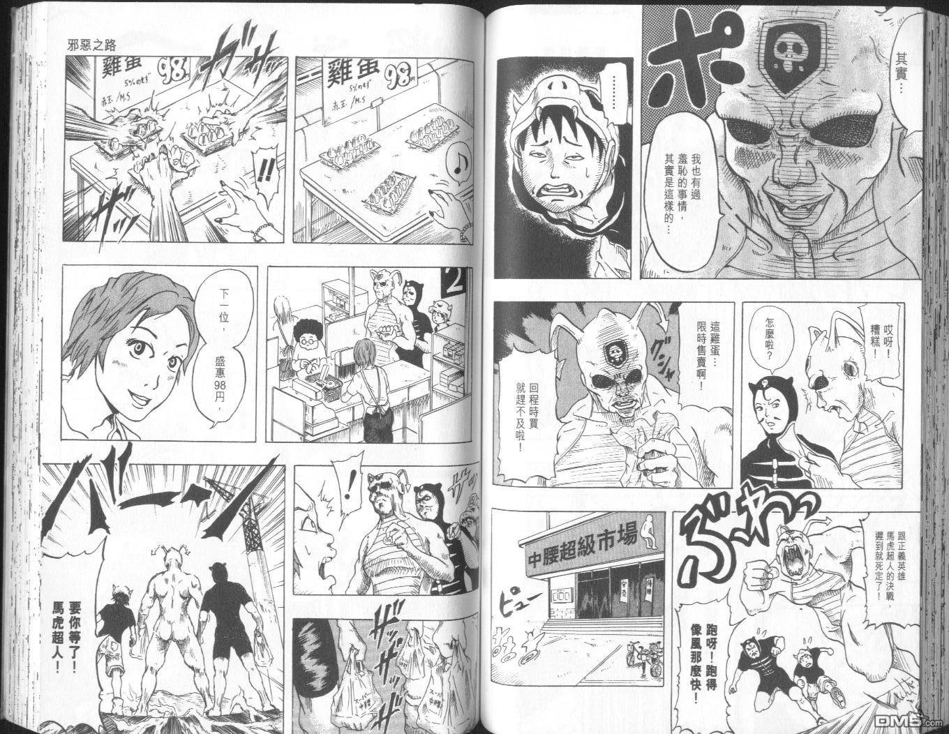 第2卷（96P）