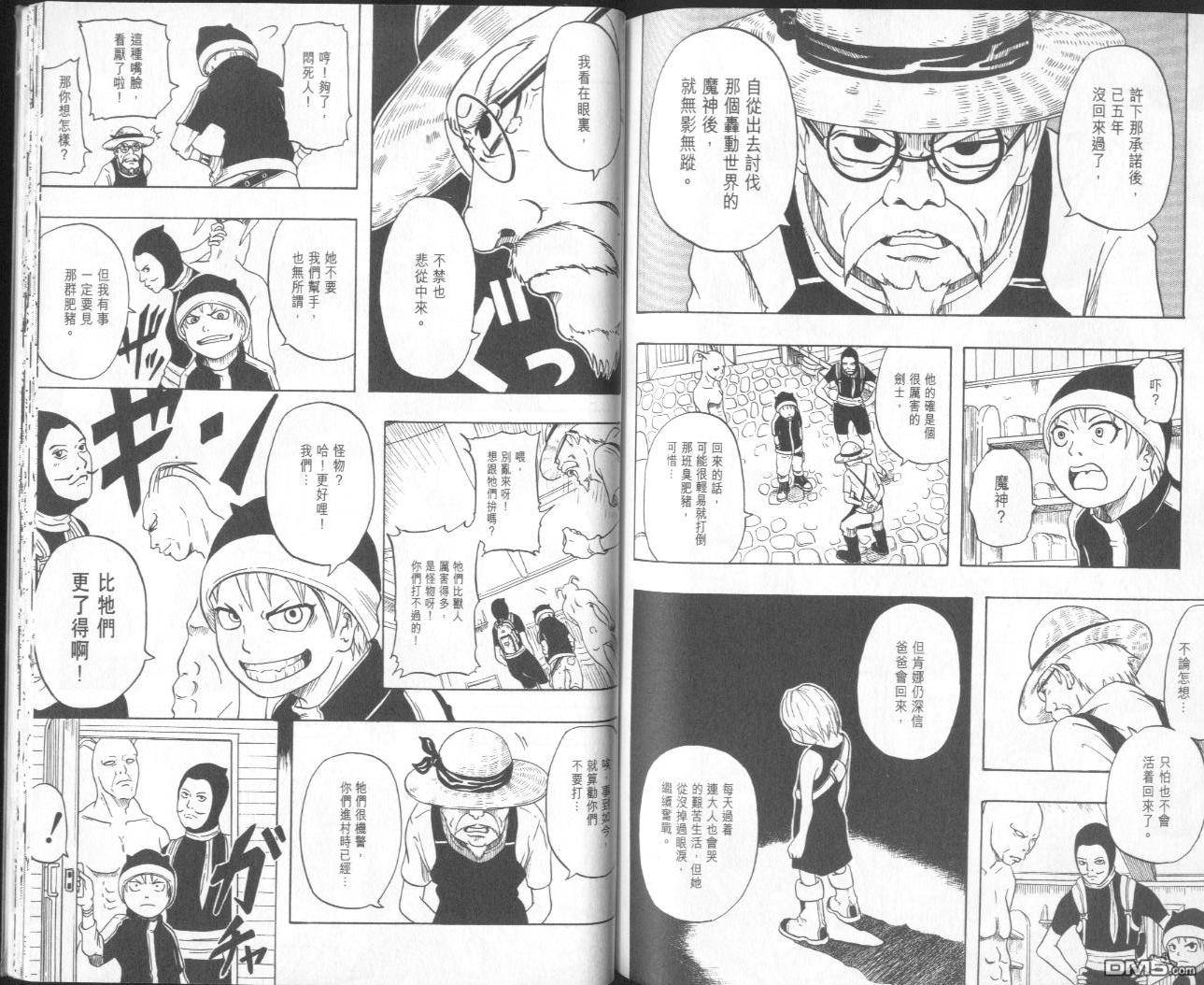 第2卷（96P）
