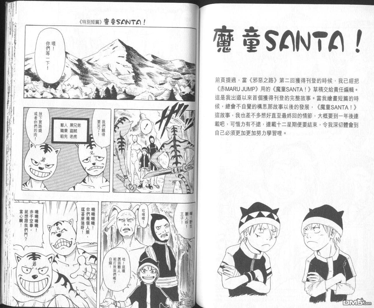 第2卷（96P）