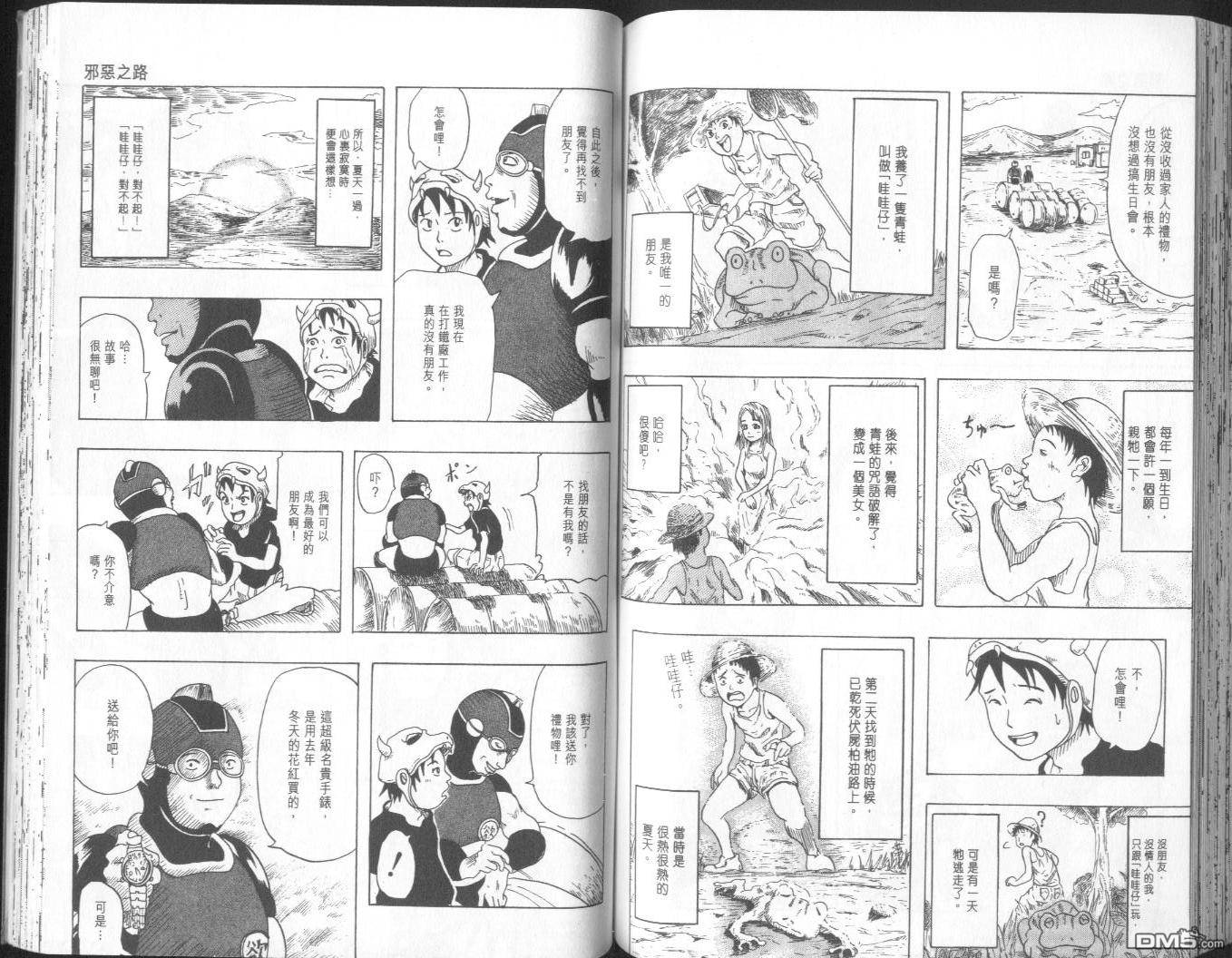 第2卷（96P）