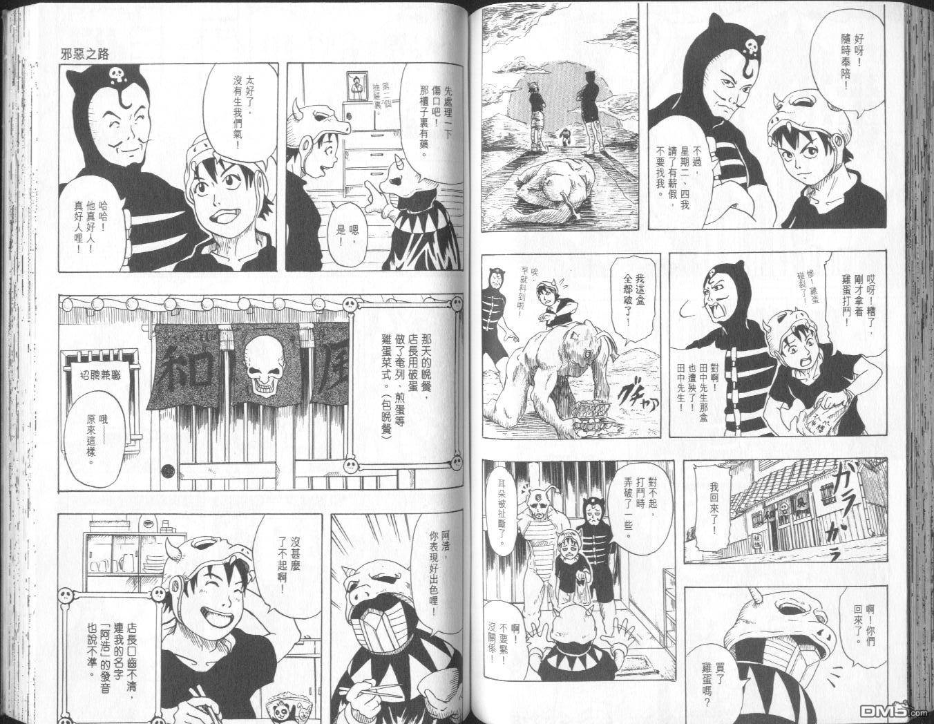 第2卷（96P）