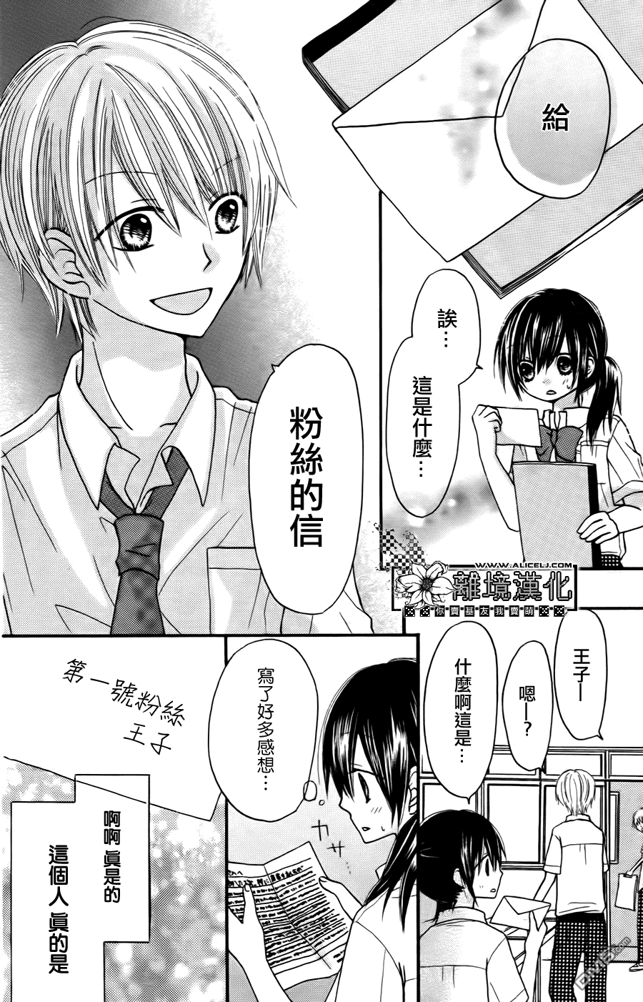 第1話（33P）