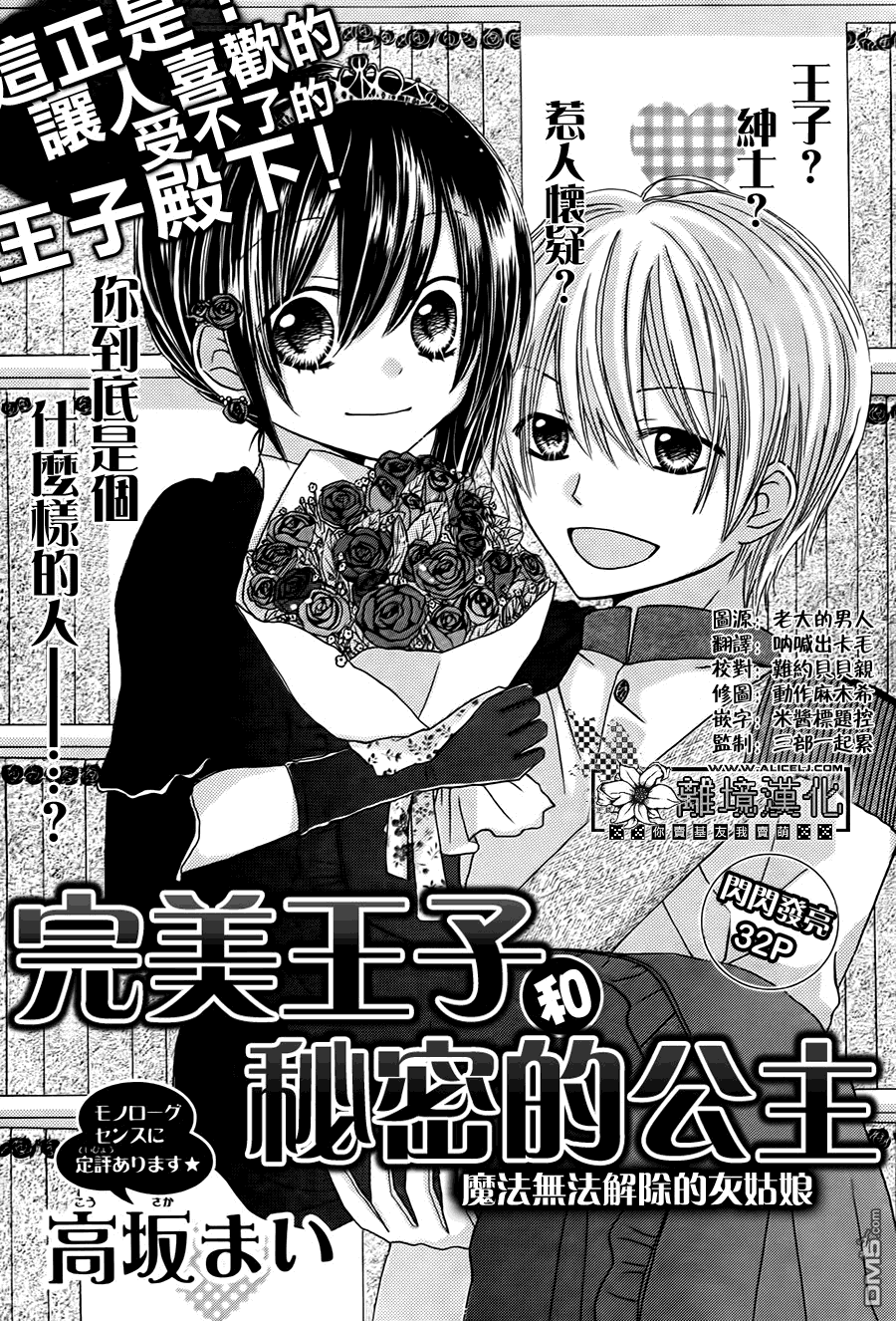 第1話（33P）