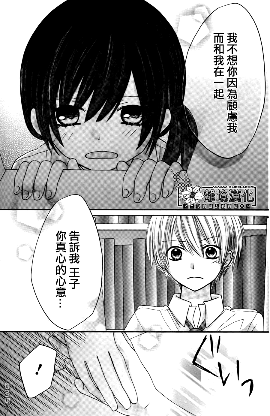 第1話（33P）