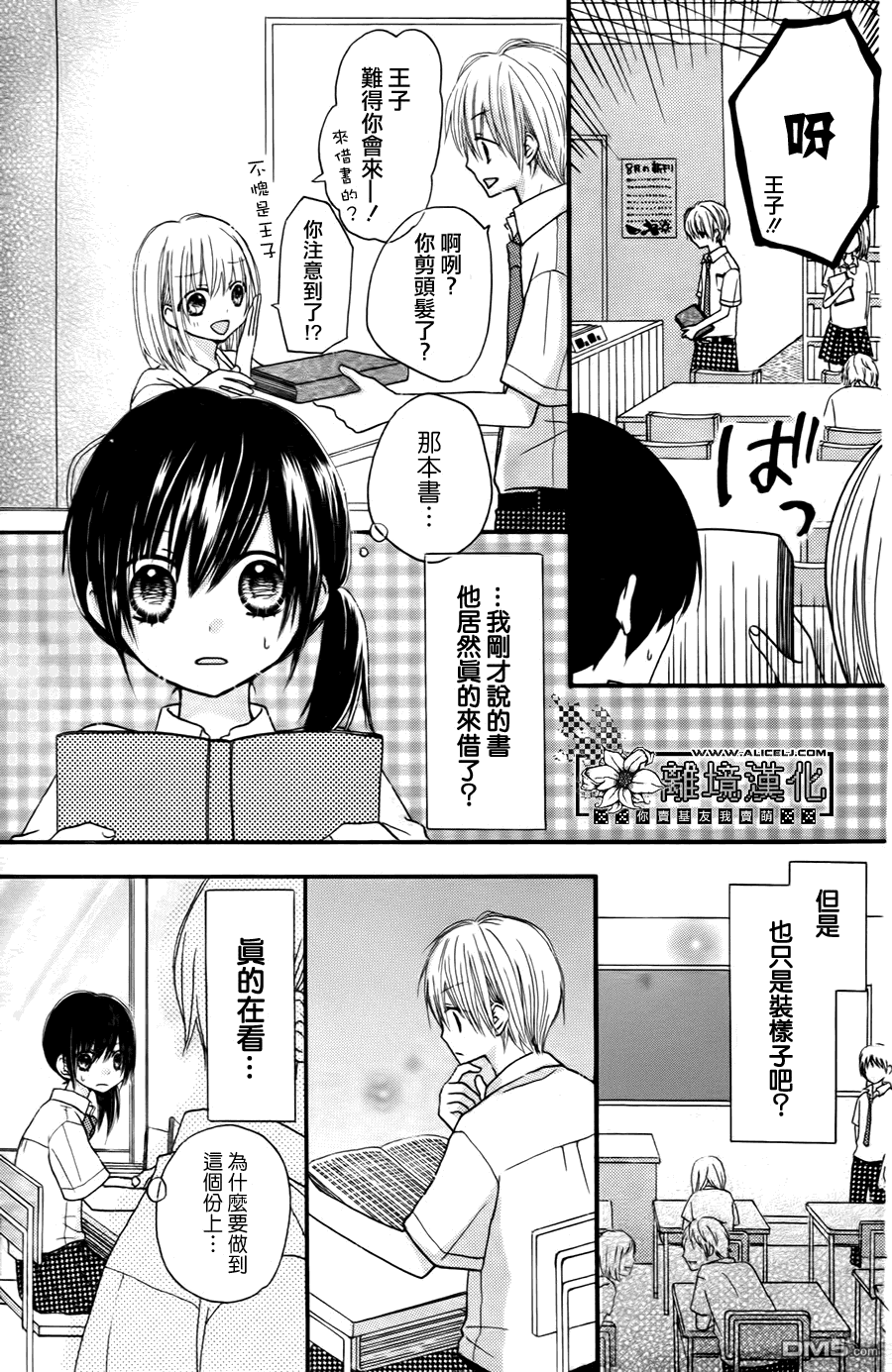 第1話（33P）