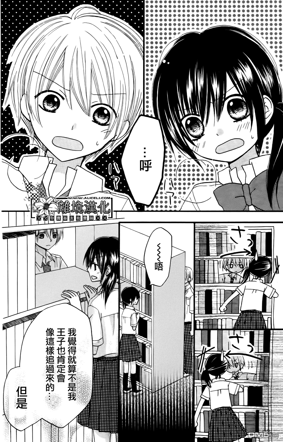 第1話（33P）
