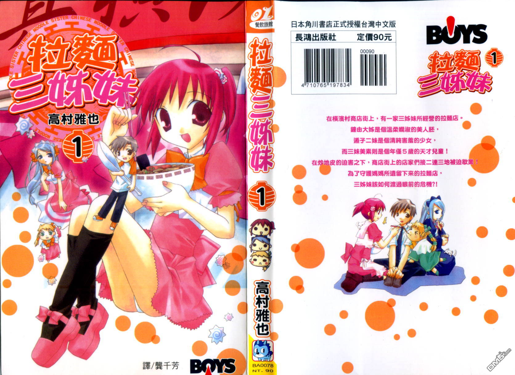 第1卷（84P）