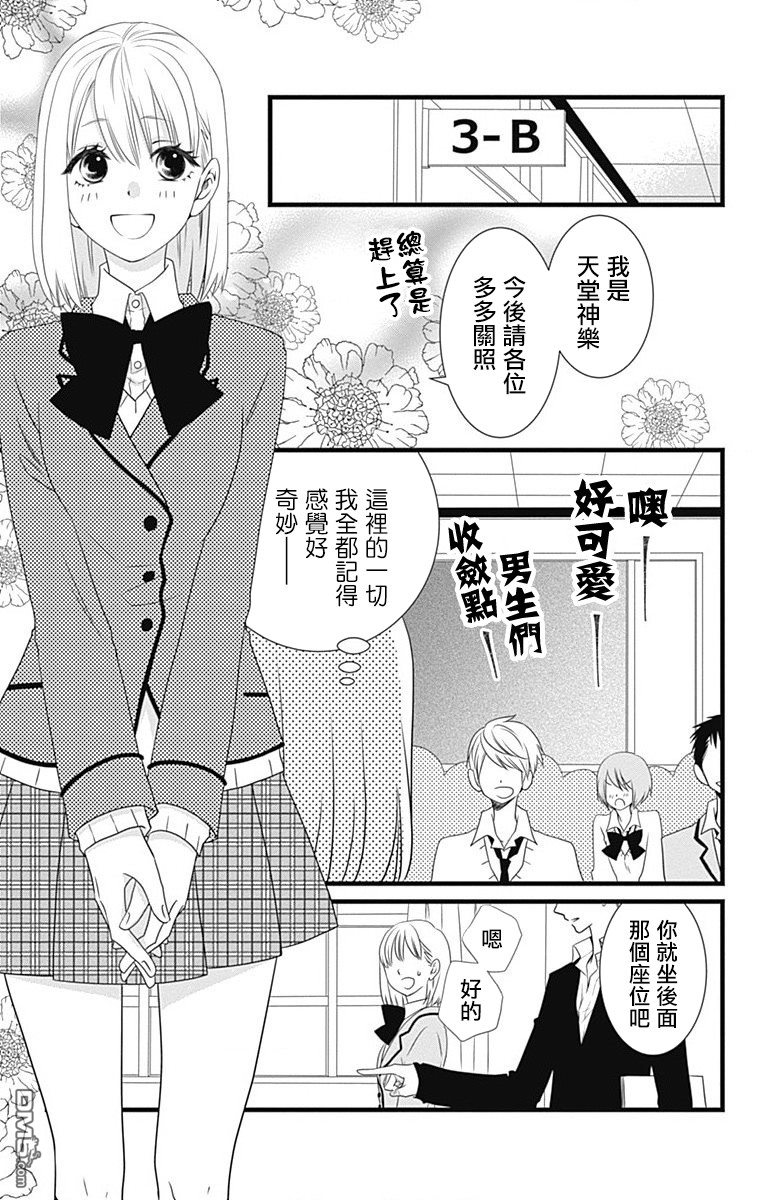 第2話（26P）