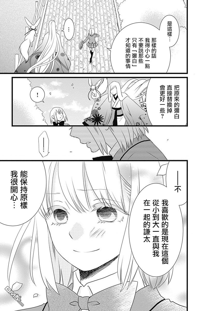 第2話（26P）