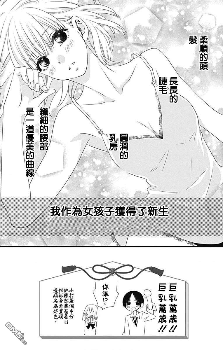 第3話（26P）