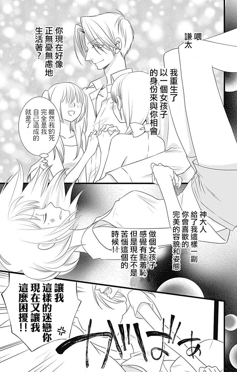 第4話（27P）