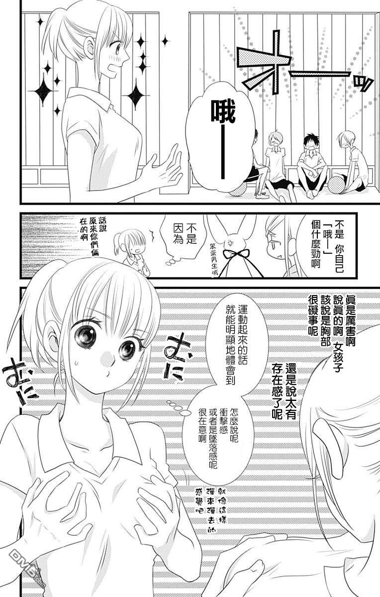 第6話（26P）