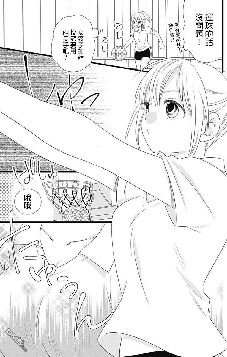 第6話（26P）