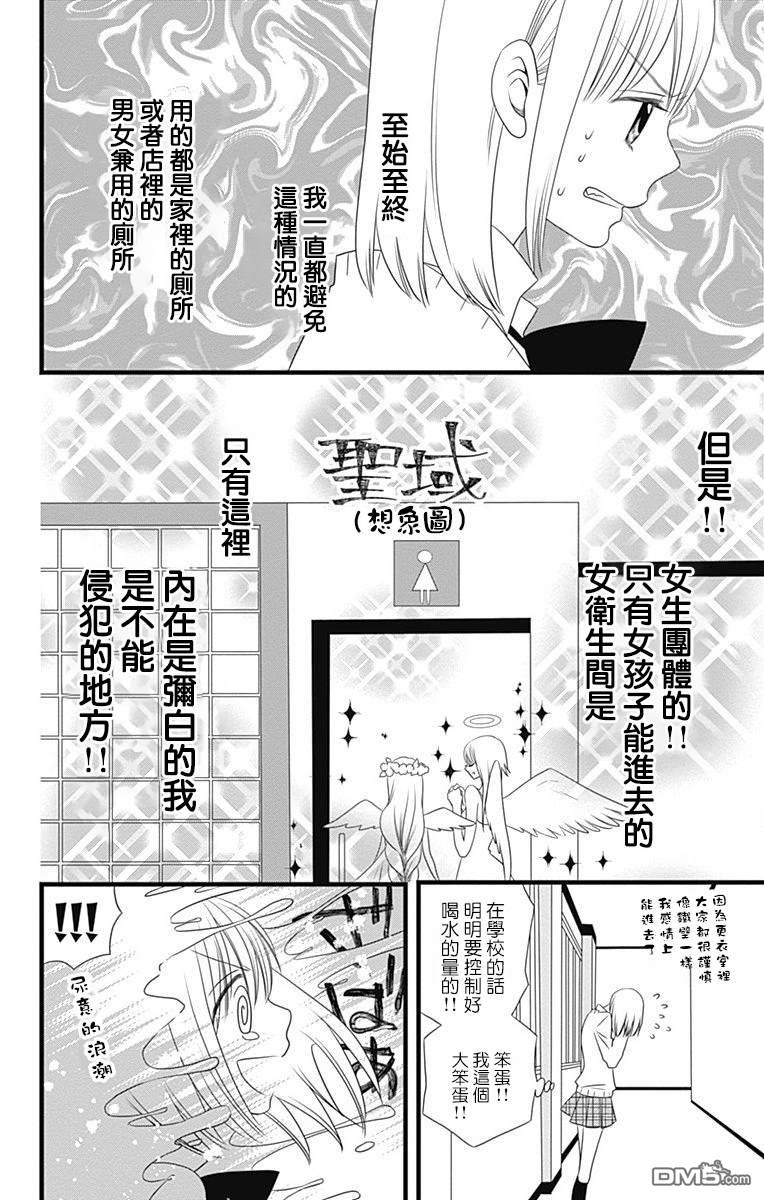 第6話（26P）