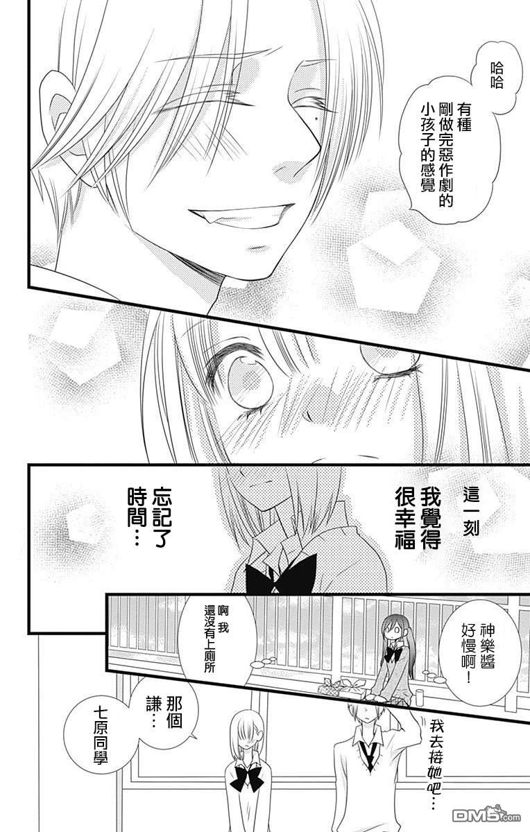 第6話（26P）