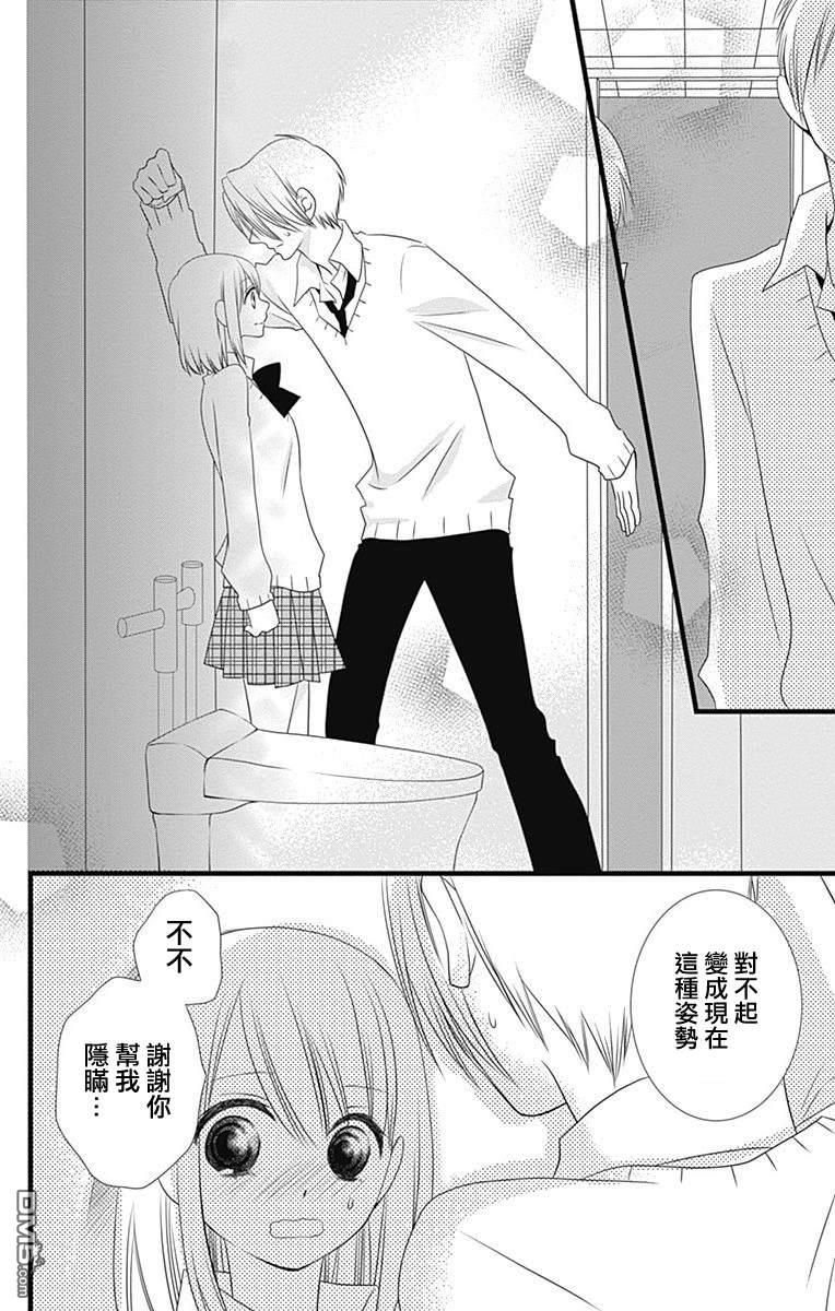 第6話（26P）