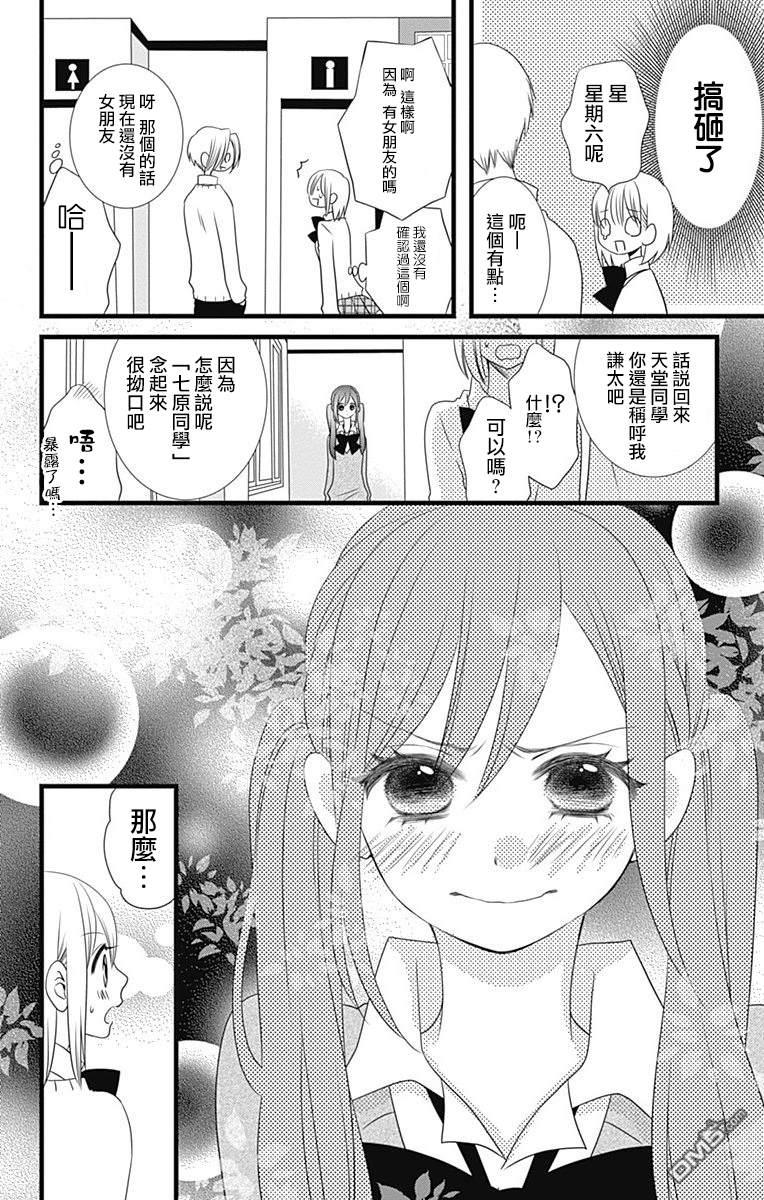 第6話（26P）