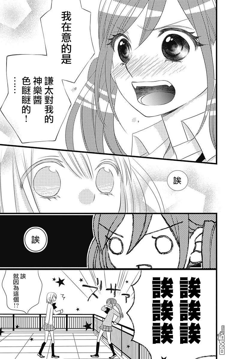第6話（26P）