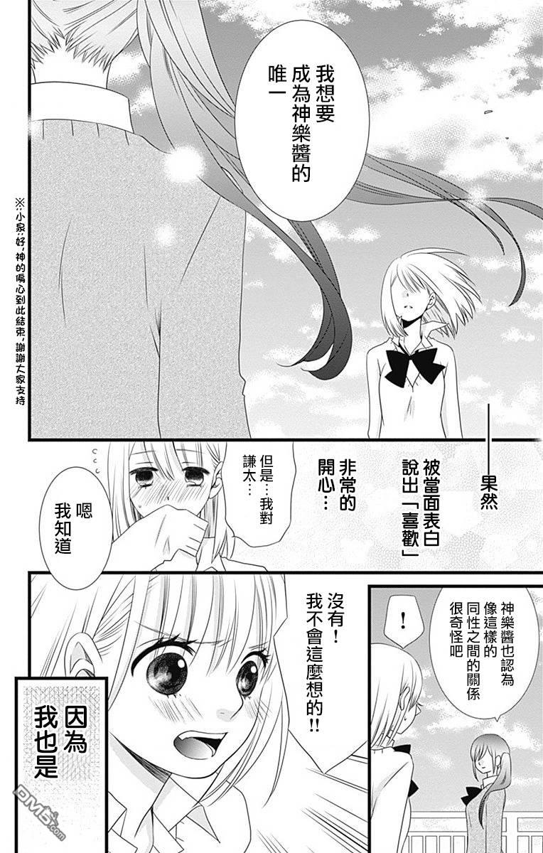 第7話（36P）