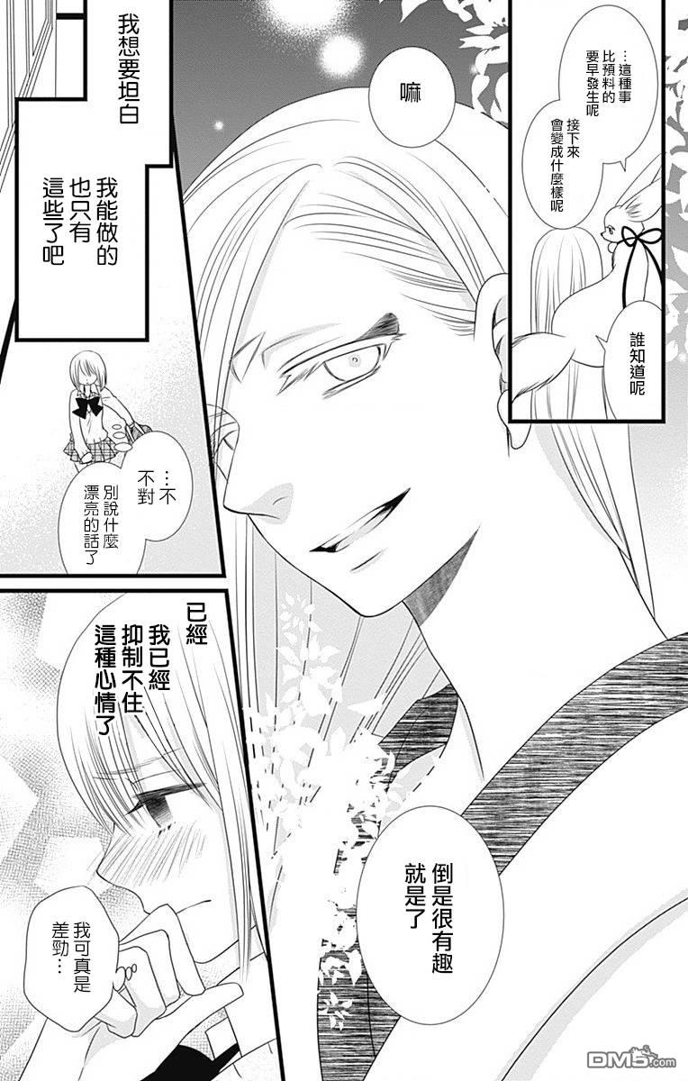 第7話（36P）