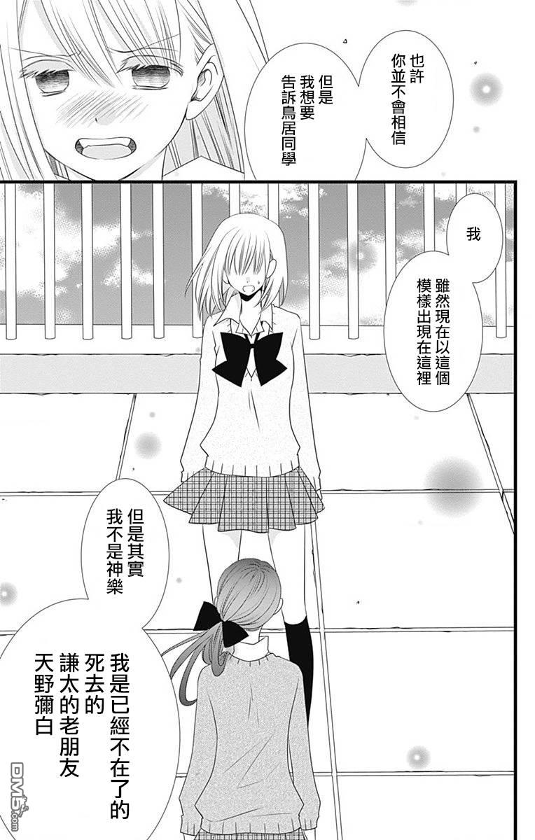 第7話（36P）
