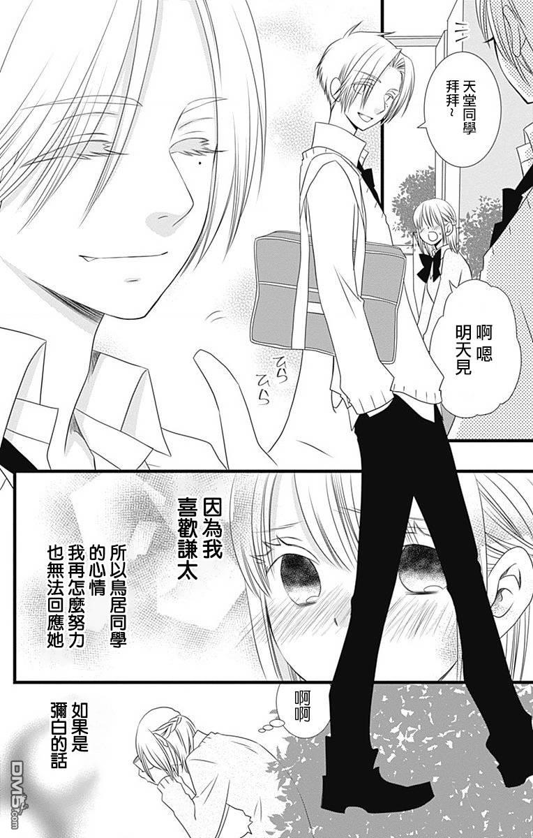第7話（36P）