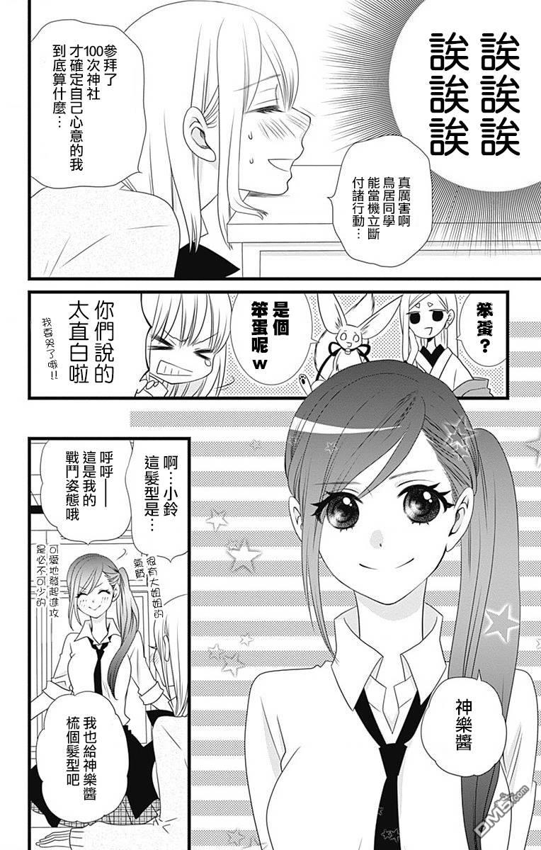 第7話（36P）