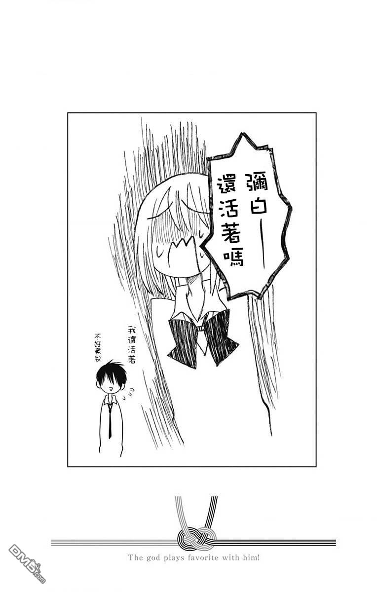 第7話（36P）