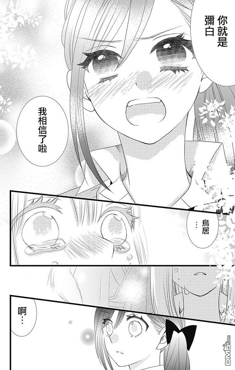 第7話（36P）