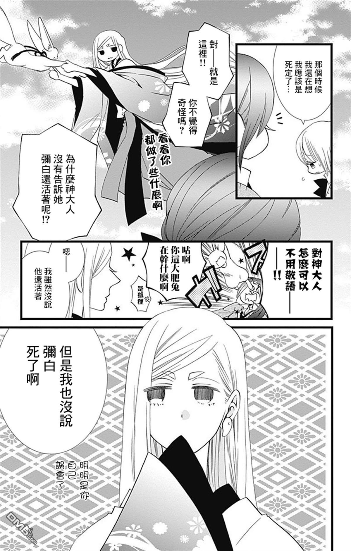 第8話（27P）