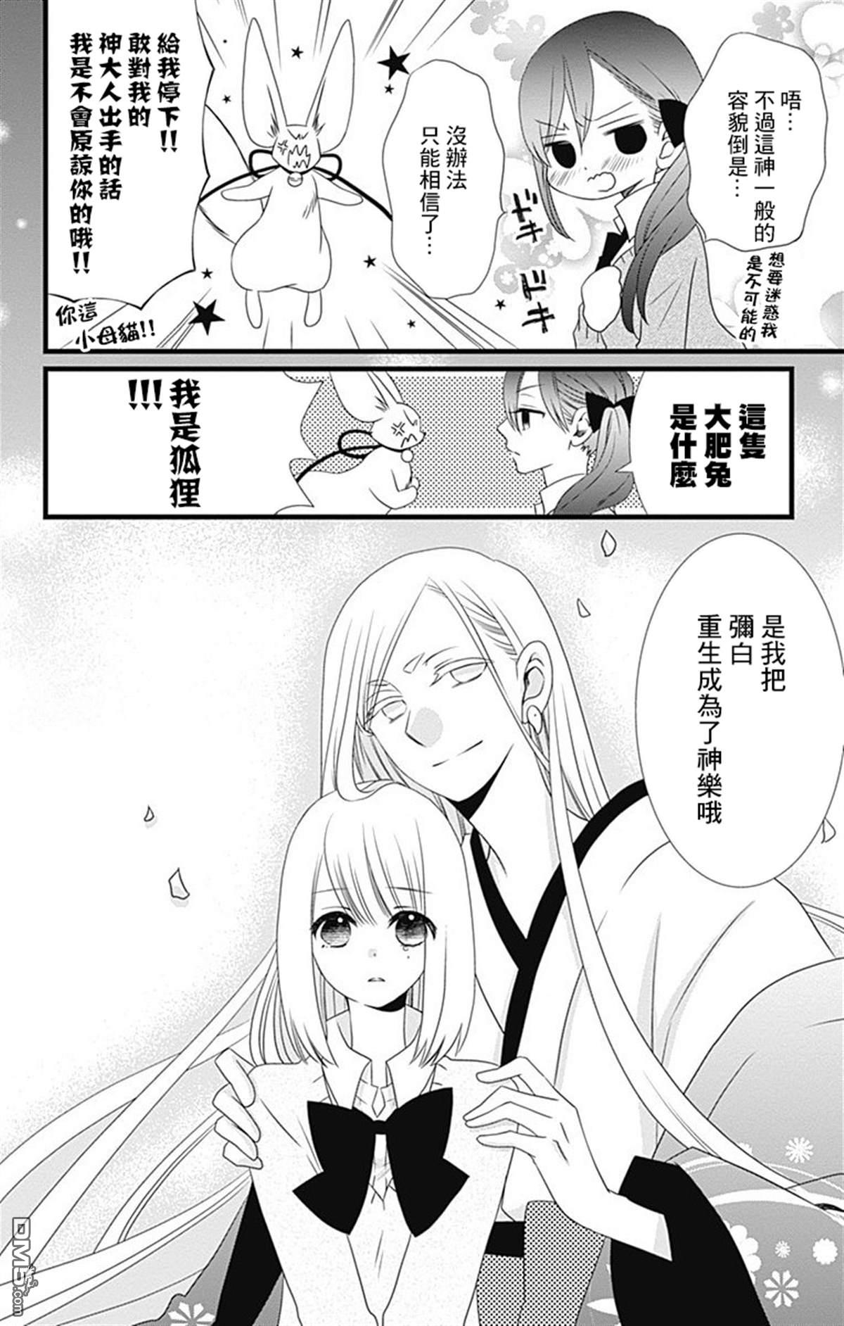 第8話（27P）