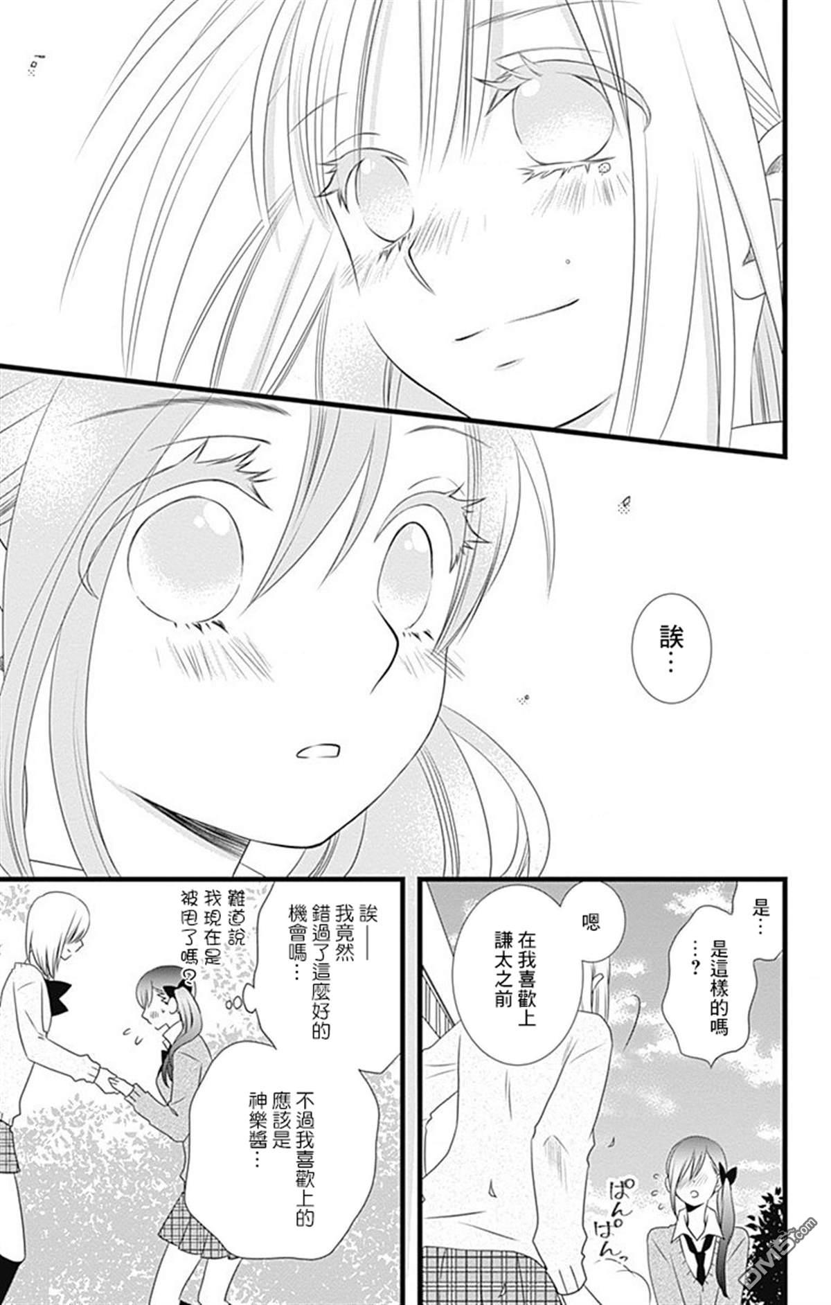 第8話（27P）