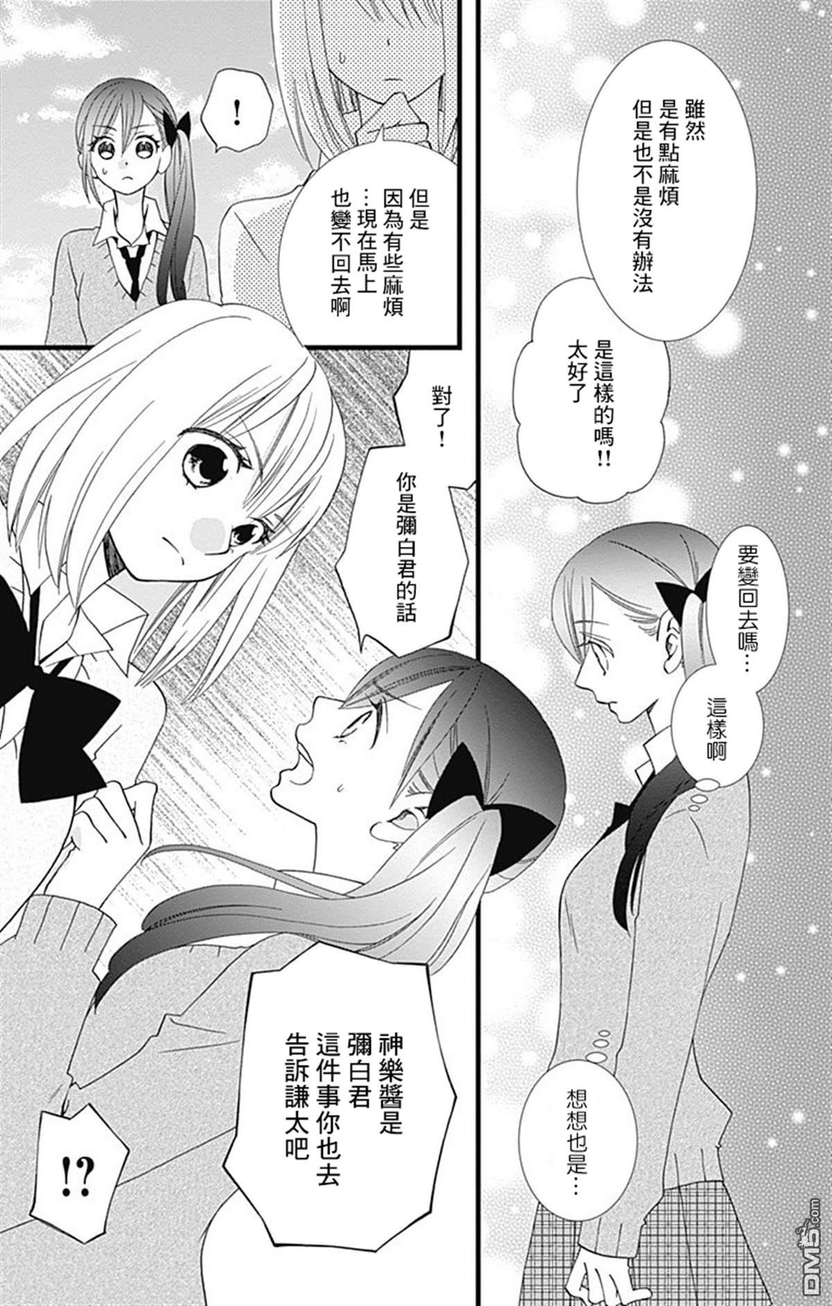 第8話（27P）