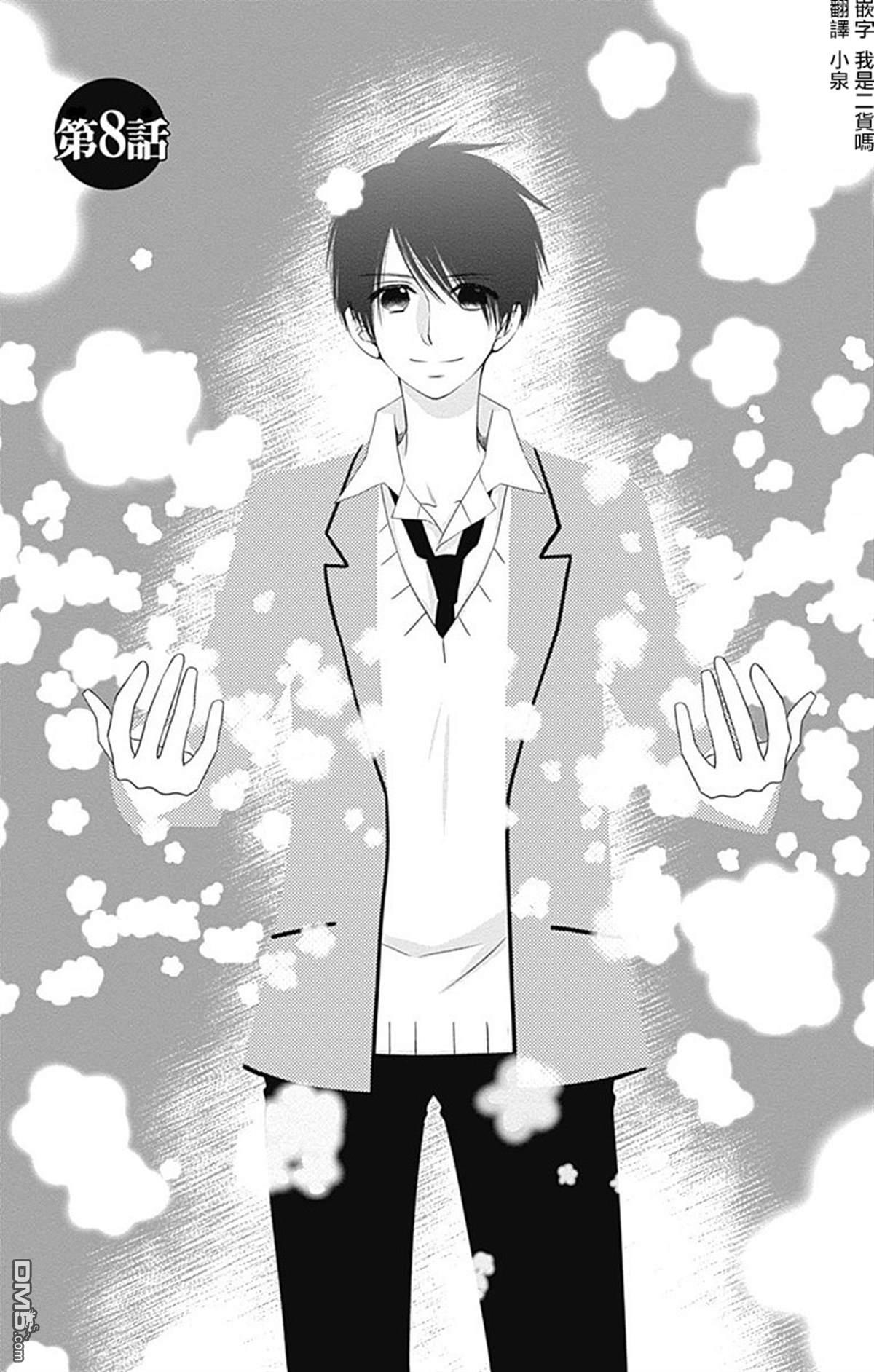 第8話（27P）