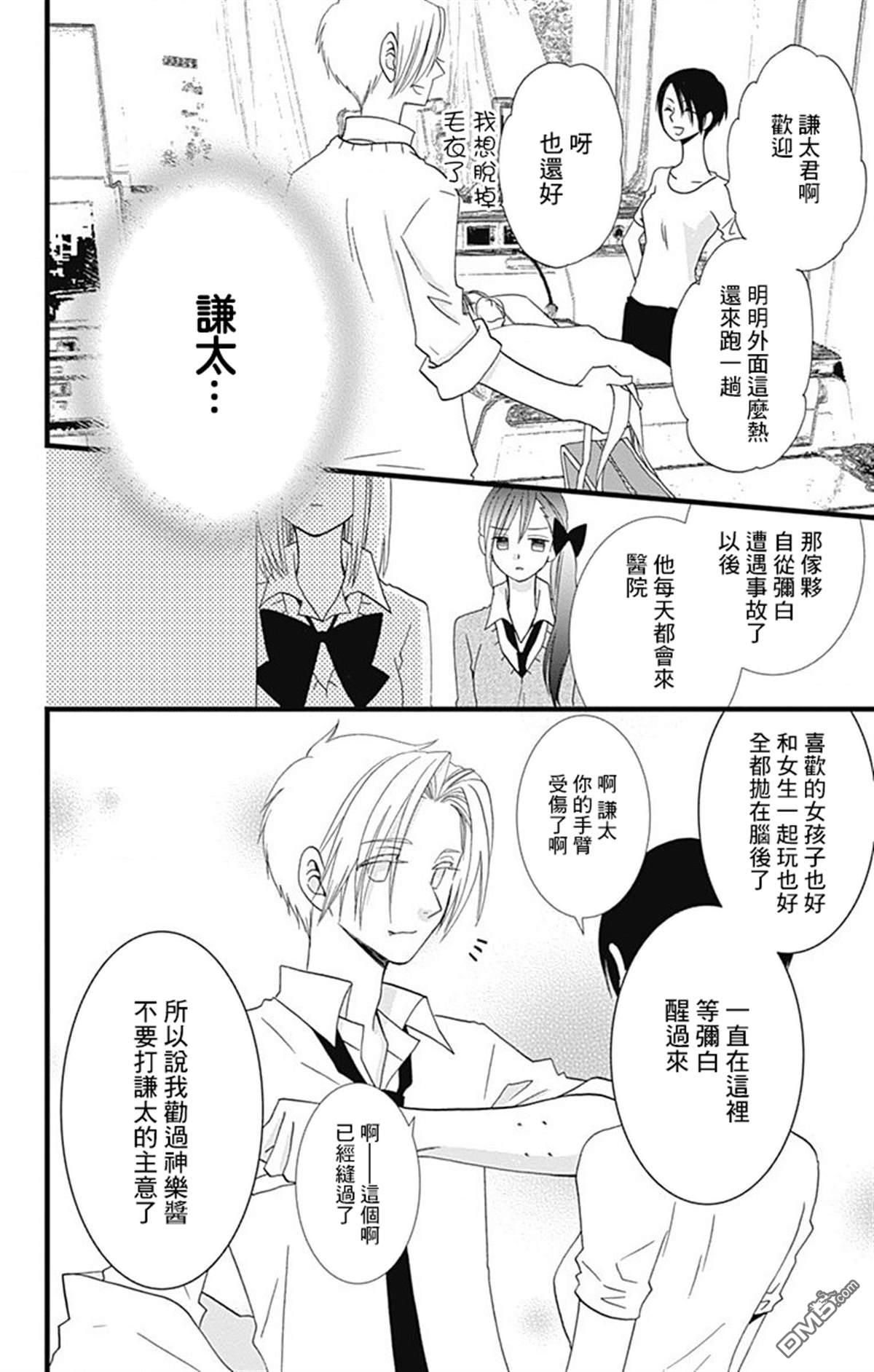 第8話（27P）