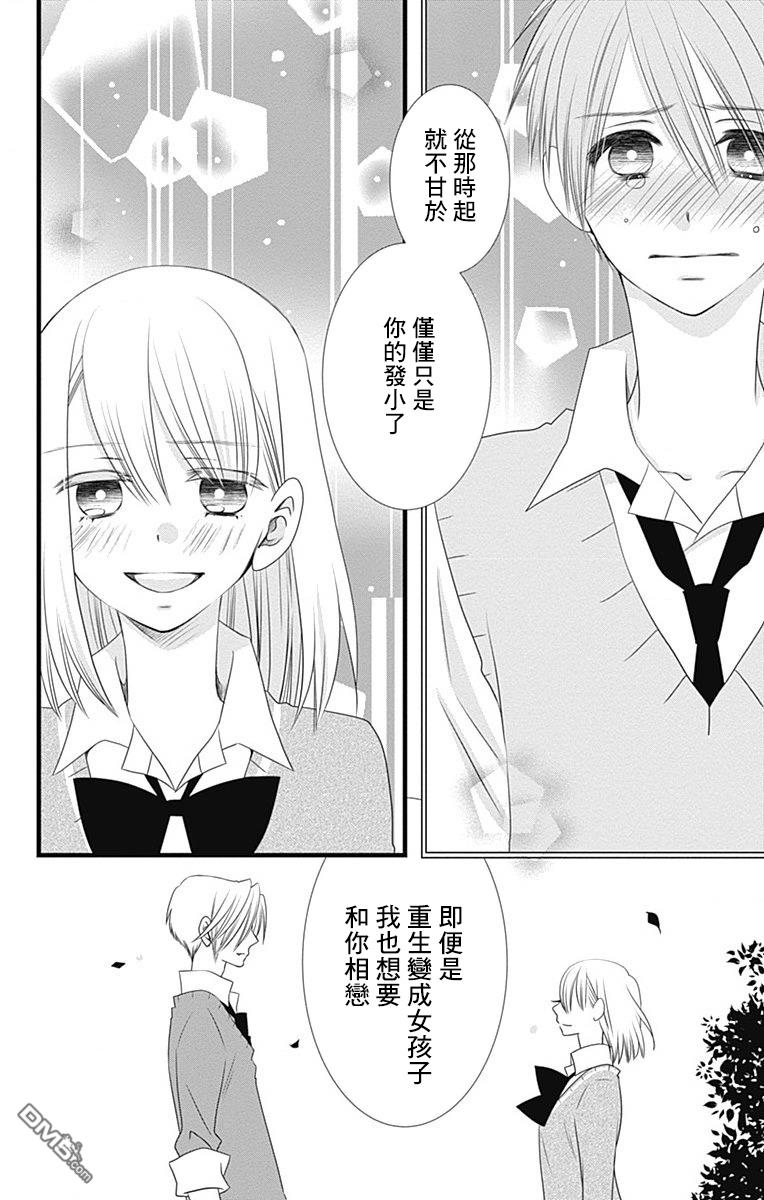 第9話（27P）