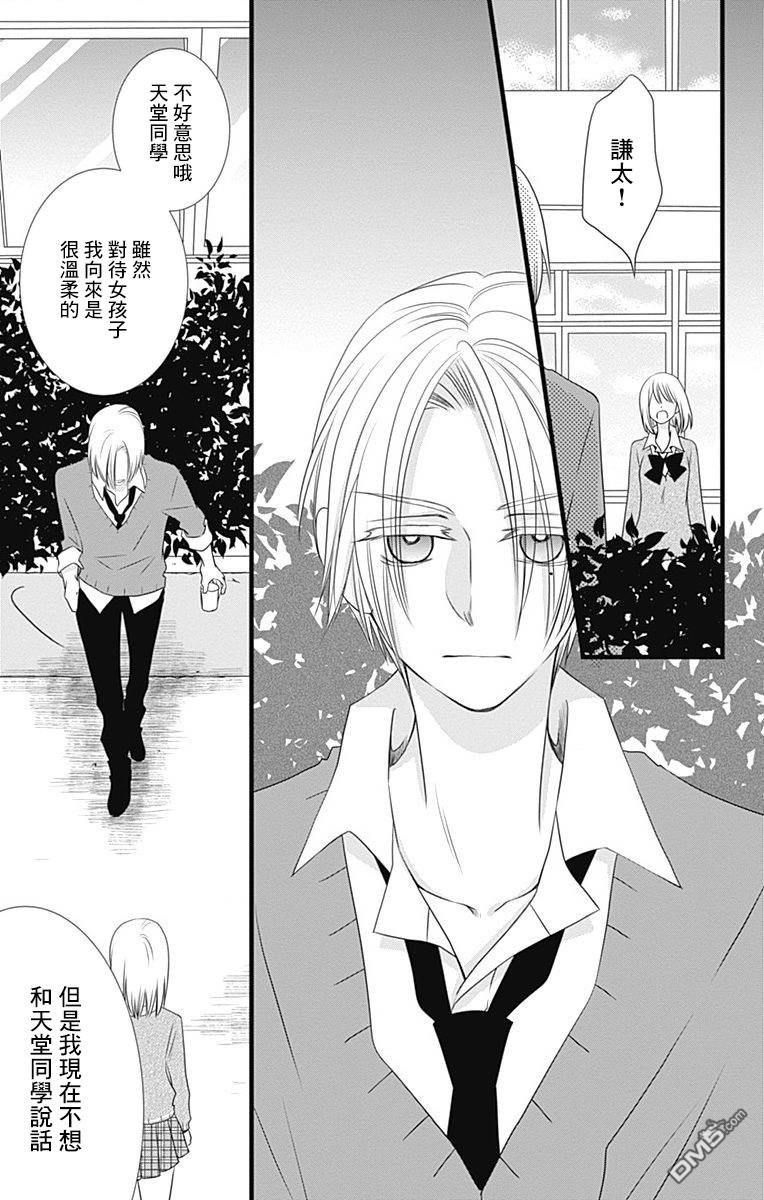 第9話（27P）