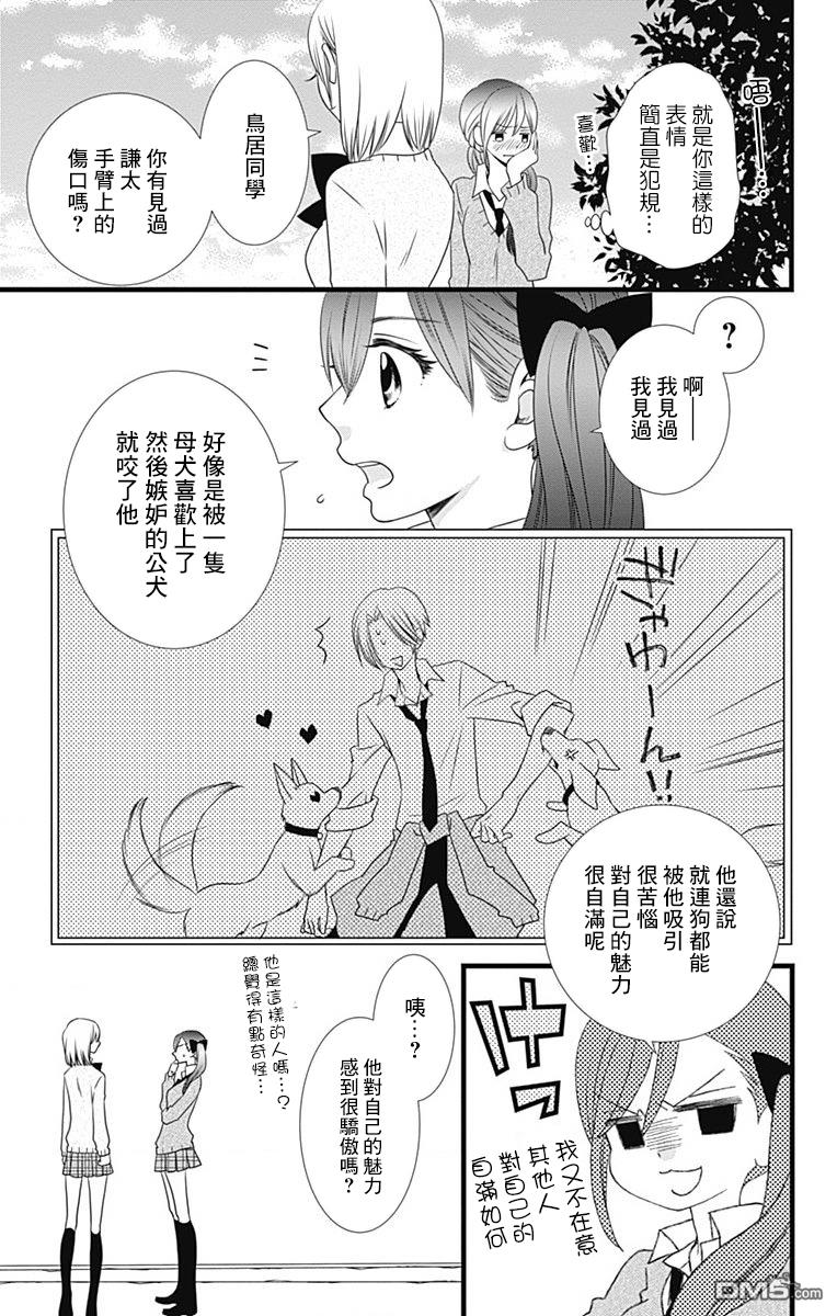 第9話（27P）