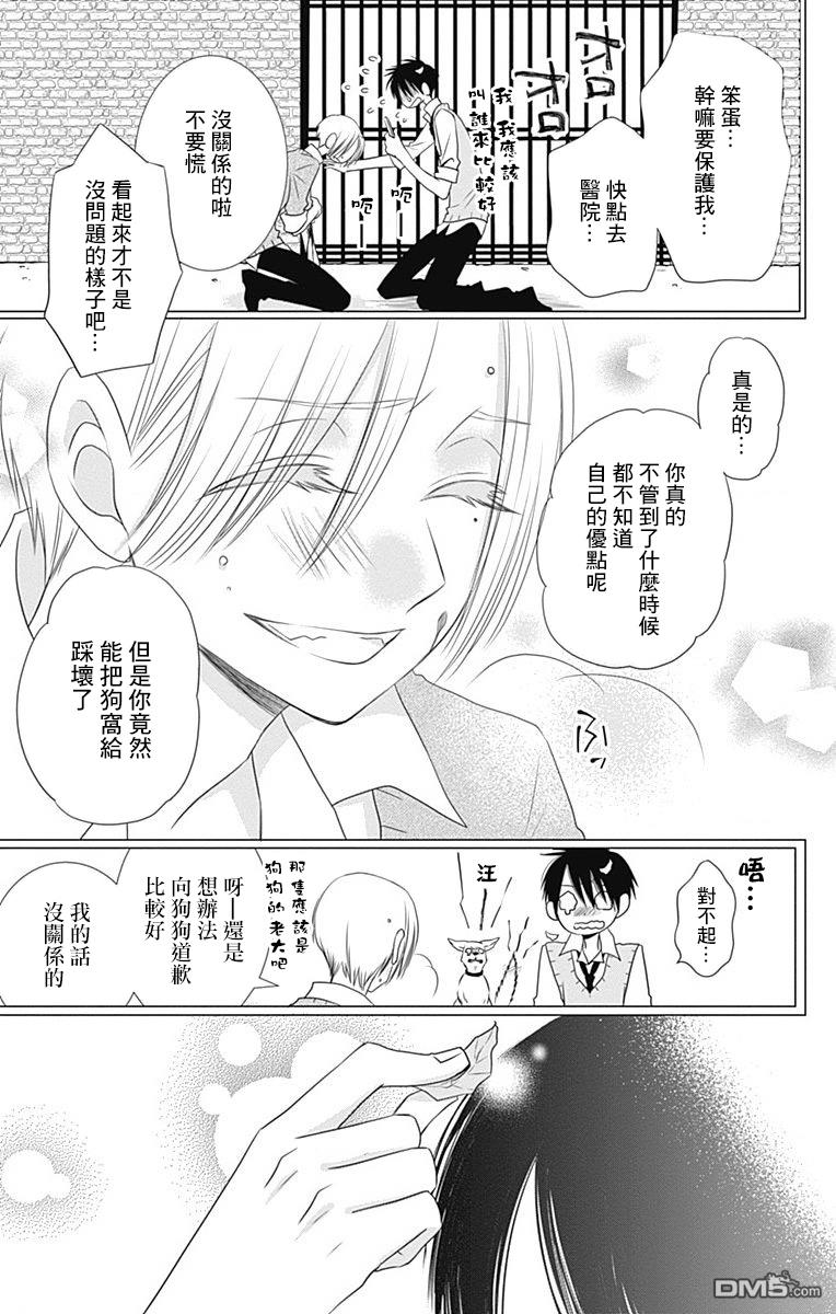 第9話（27P）